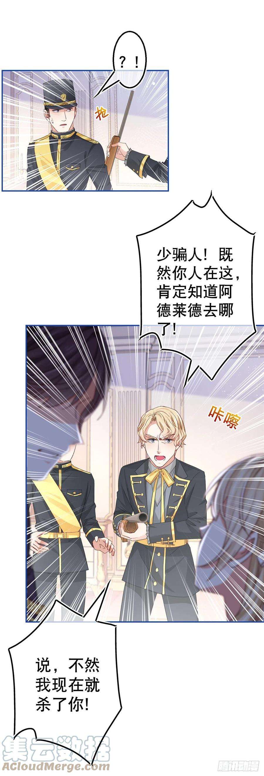 帝国第一团宠皇女85话 塔西亚被关大牢