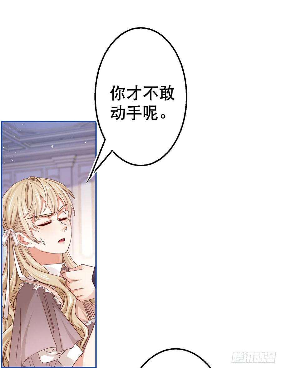 帝国第一团宠皇女85话 塔西亚被关大牢