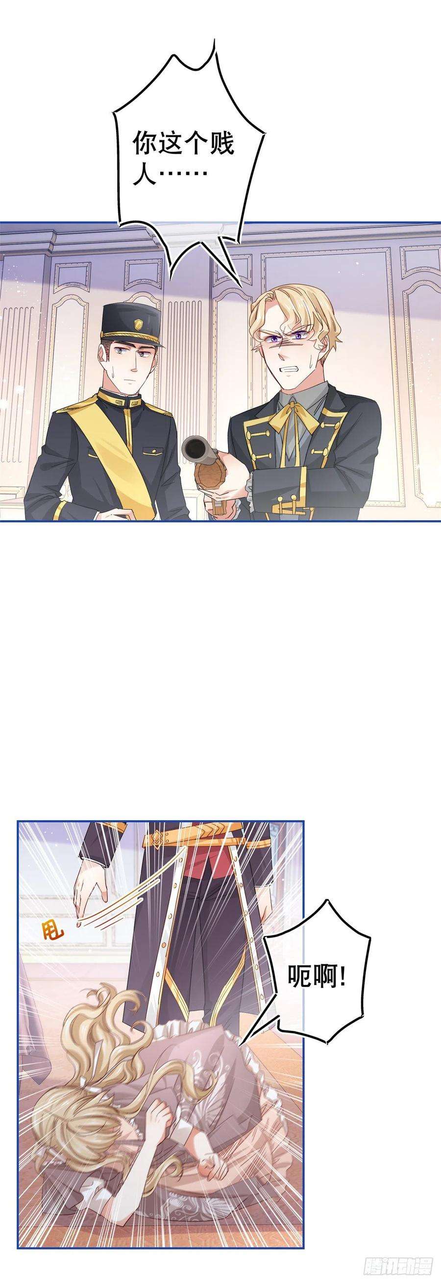 帝国第一团宠皇女85话 塔西亚被关大牢