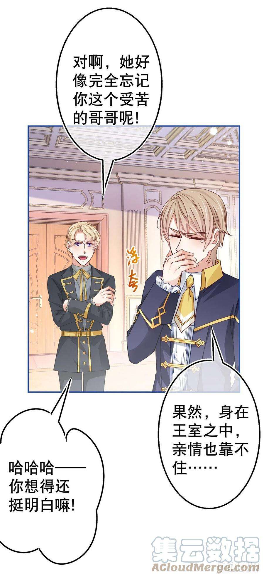 帝国第一团宠皇女85话 塔西亚被关大牢