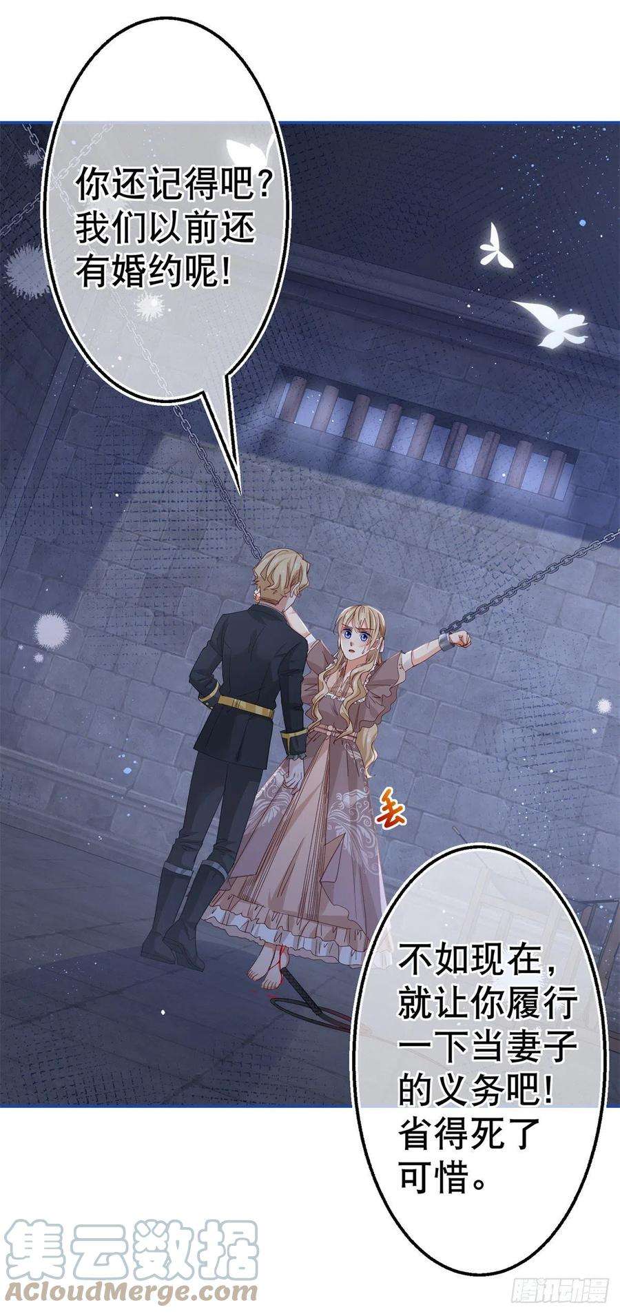 帝国第一团宠皇女85话 塔西亚被关大牢