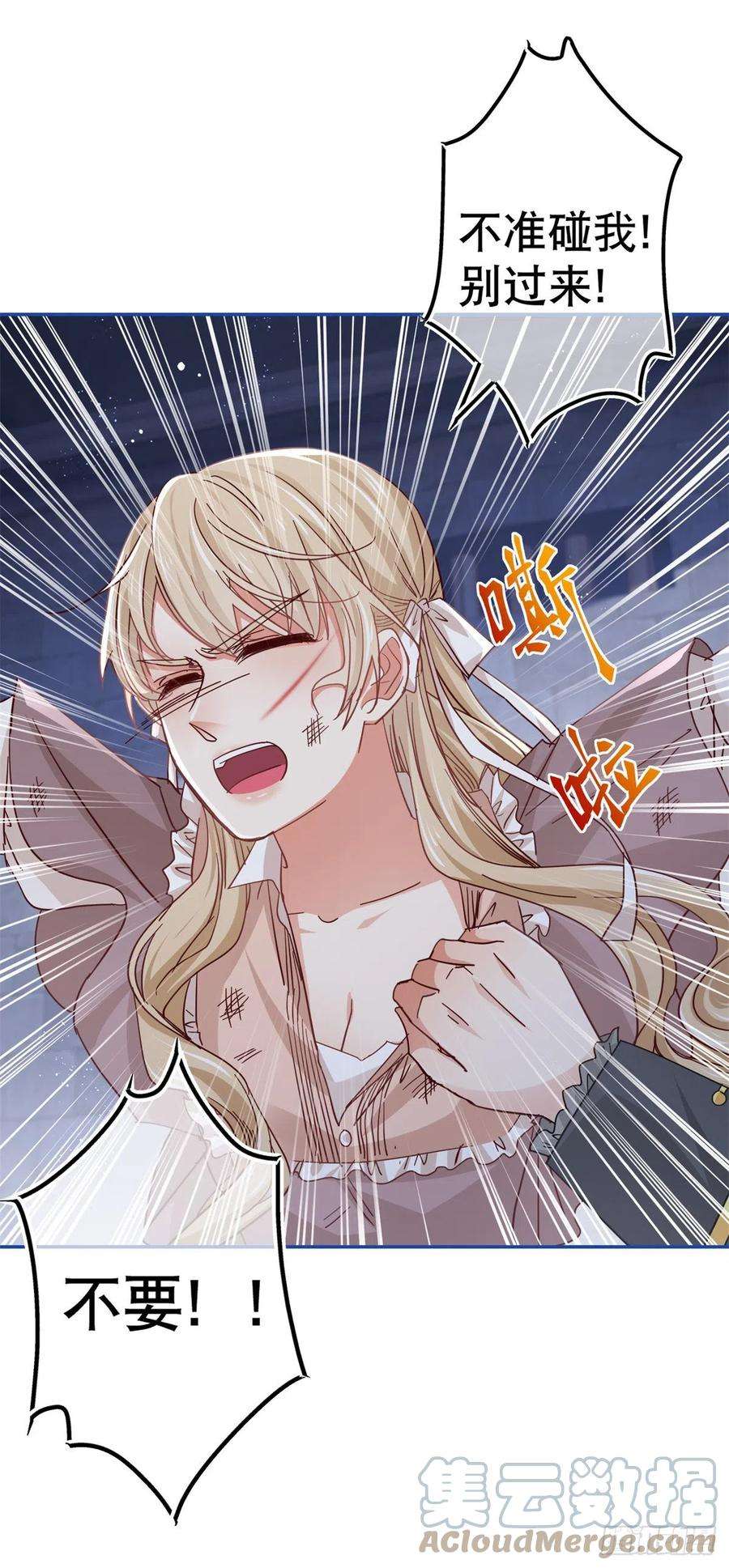 帝国第一团宠皇女85话 塔西亚被关大牢