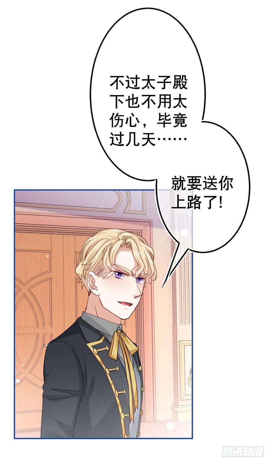 帝国第一团宠皇女85话 塔西亚被关大牢