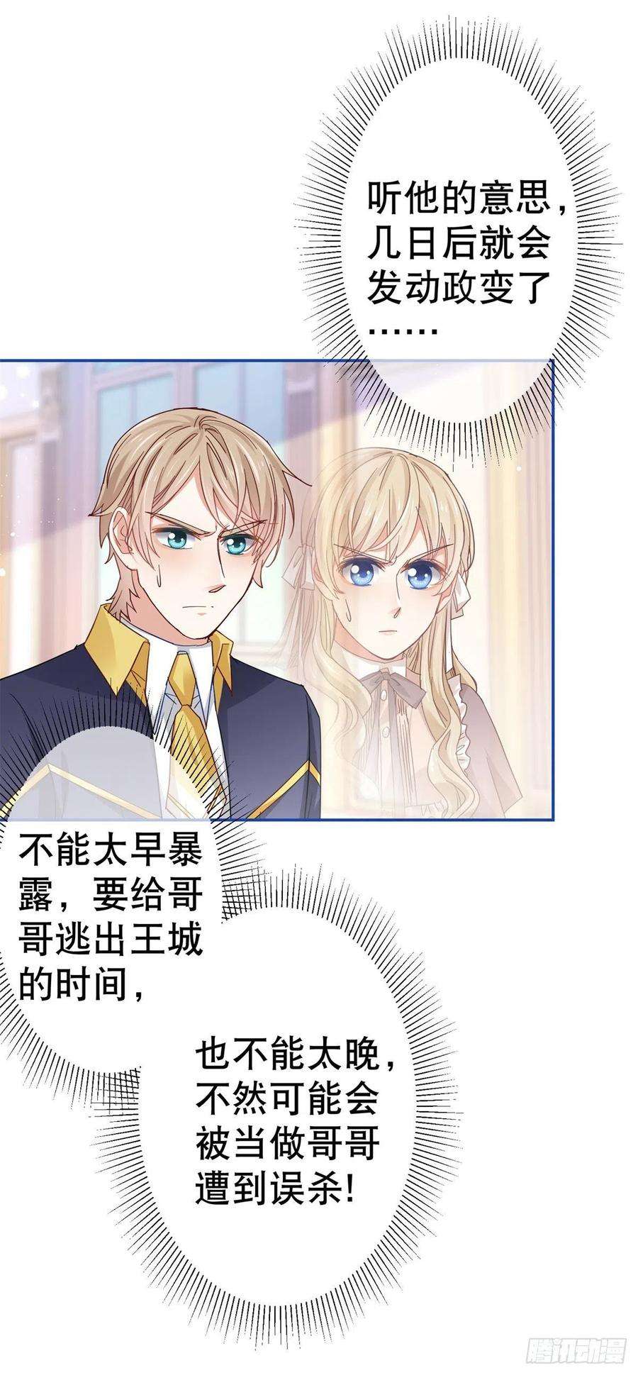 帝国第一团宠皇女85话 塔西亚被关大牢