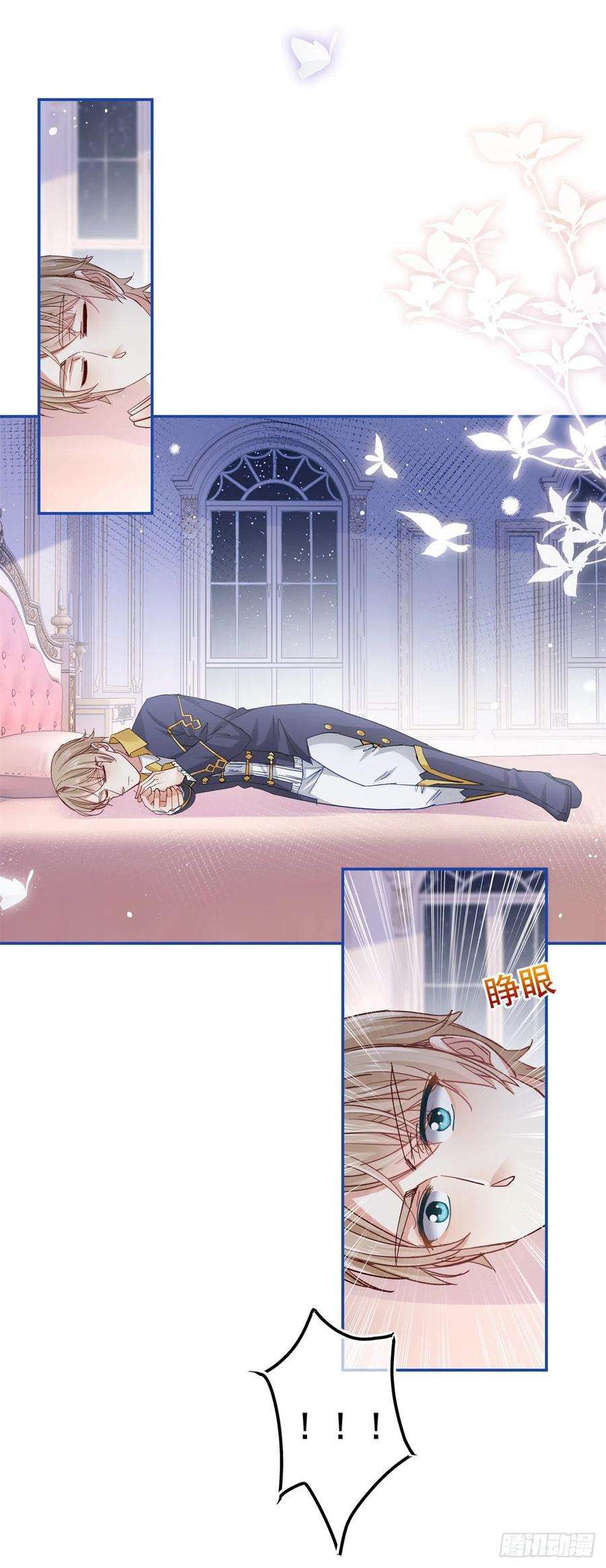 帝国第一团宠皇女85话 塔西亚被关大牢