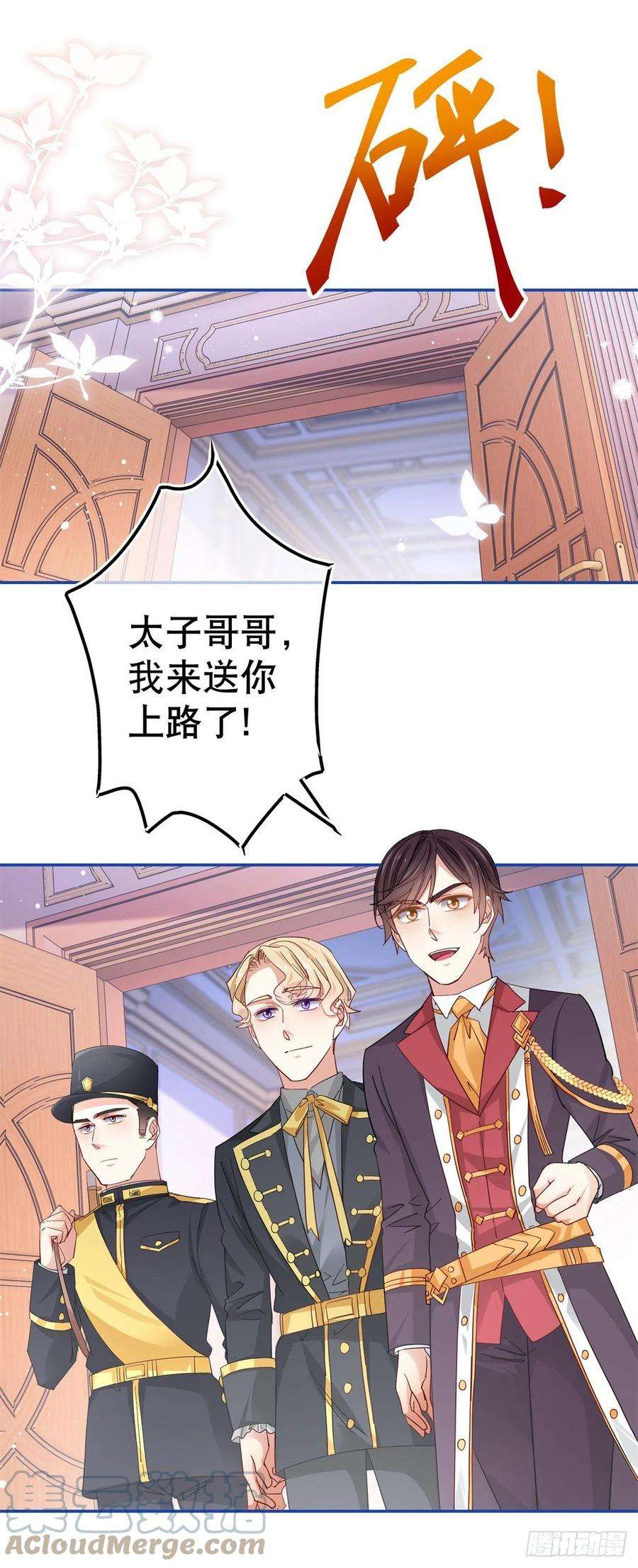 帝国第一团宠皇女85话 塔西亚被关大牢