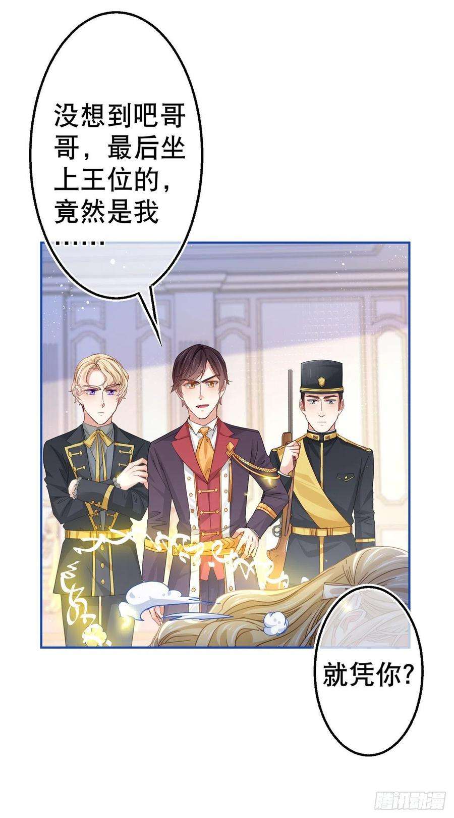 帝国第一团宠皇女85话 塔西亚被关大牢