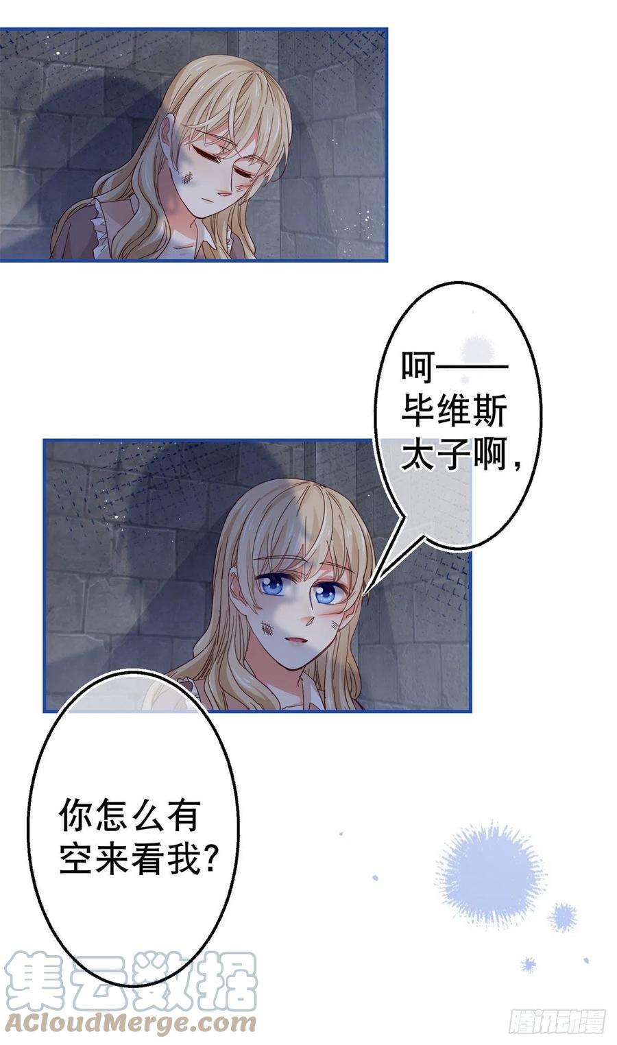 帝国第一团宠皇女87话 真以为我不敢杀你？