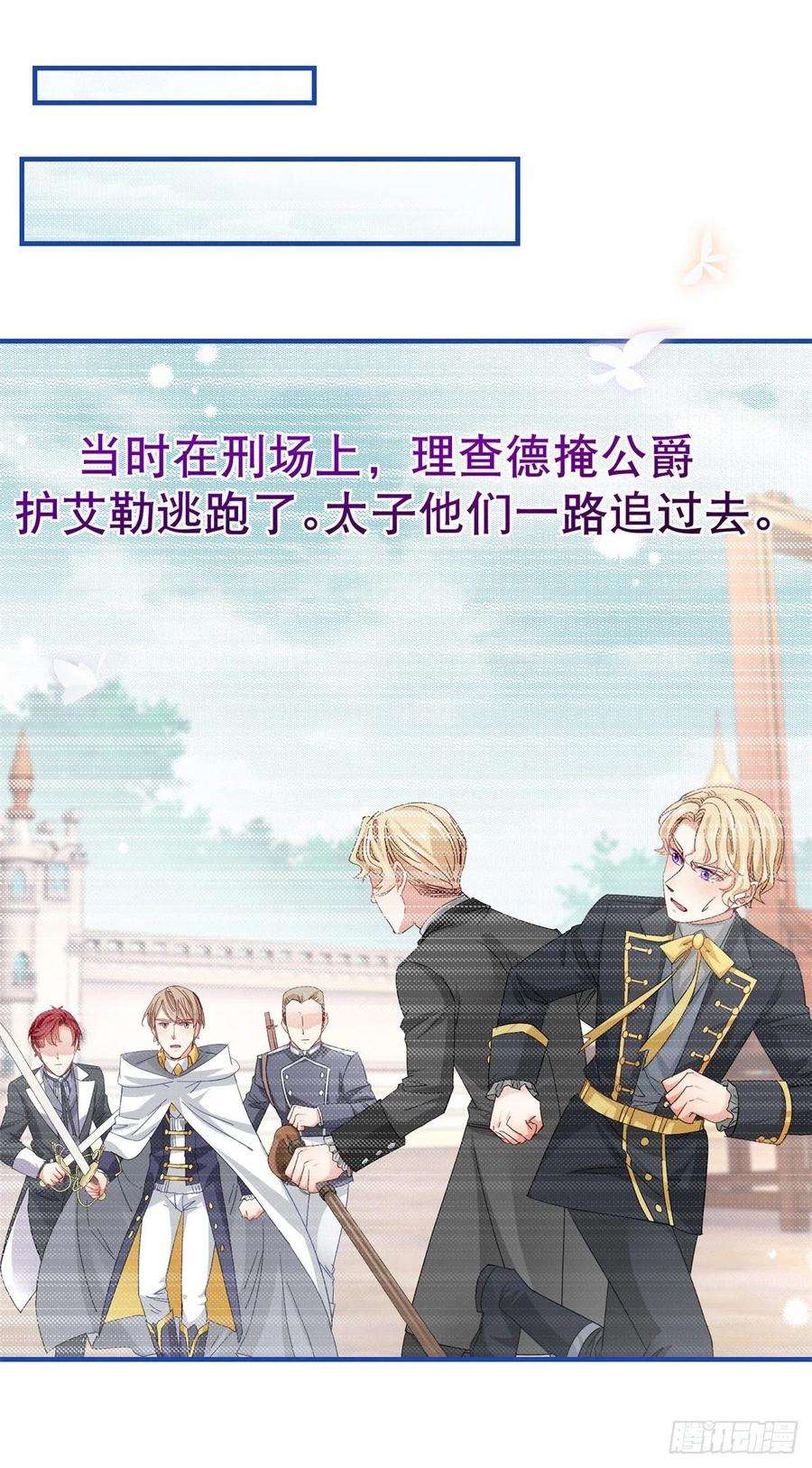 帝国第一团宠皇女89话 去看看艾勒