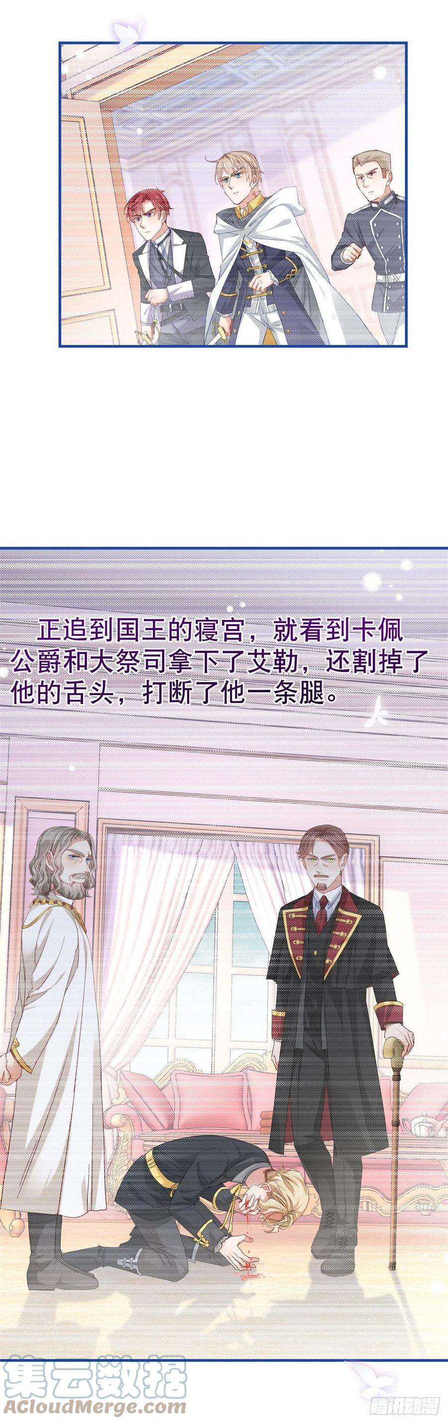 帝国第一团宠皇女89话 去看看艾勒