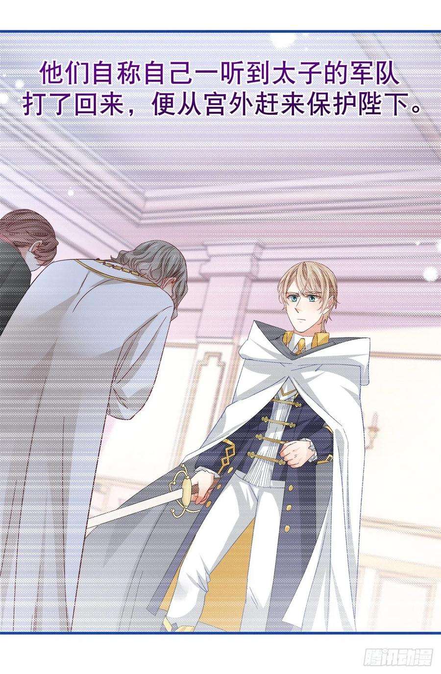 帝国第一团宠皇女89话 去看看艾勒