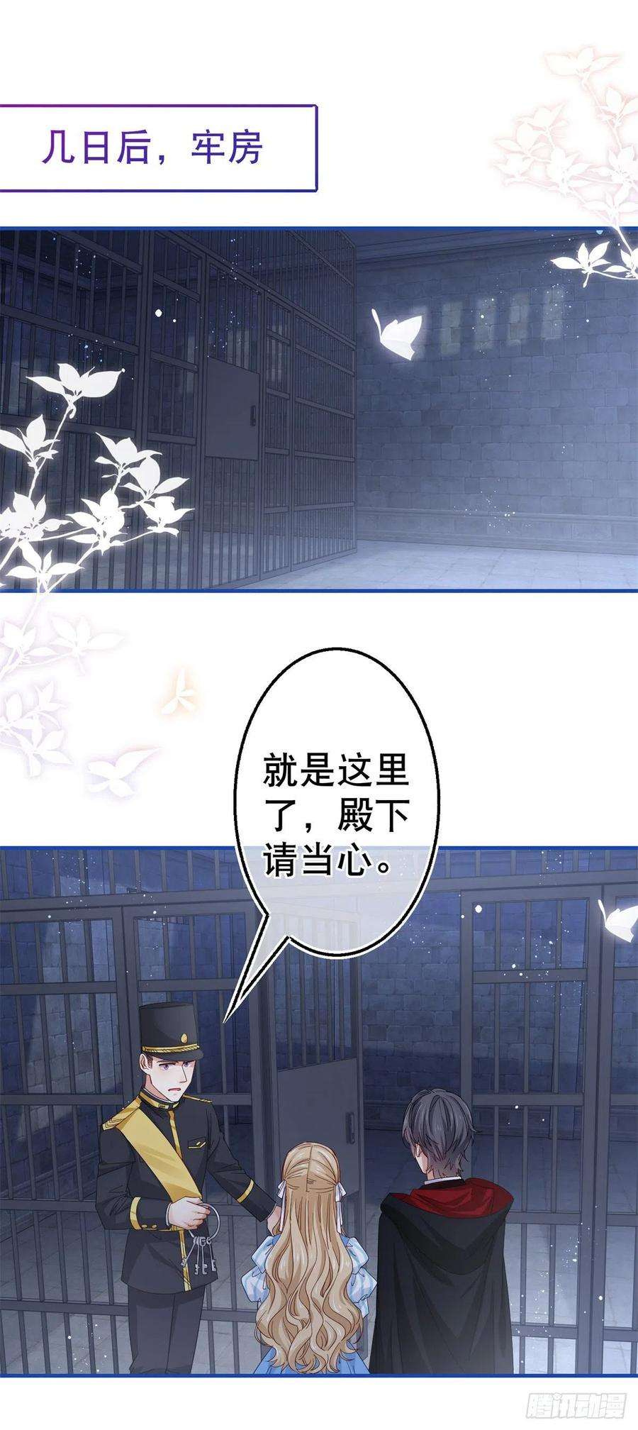 帝国第一团宠皇女89话 去看看艾勒