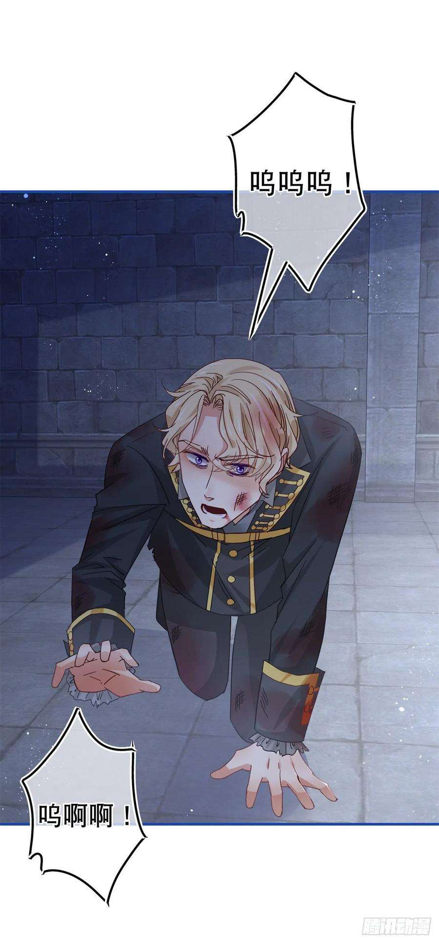 帝国第一团宠皇女89话 去看看艾勒