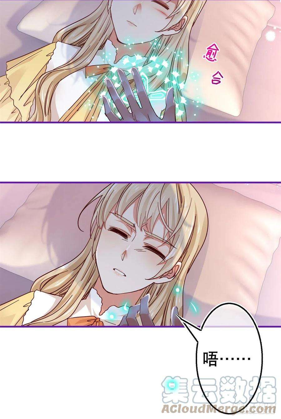 帝国第一团宠皇女89话 去看看艾勒