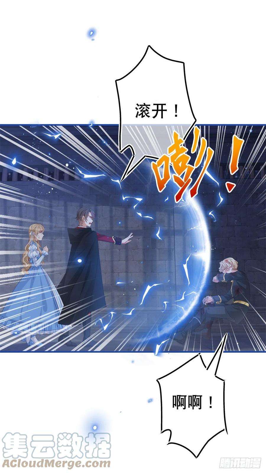 帝国第一团宠皇女89话 去看看艾勒