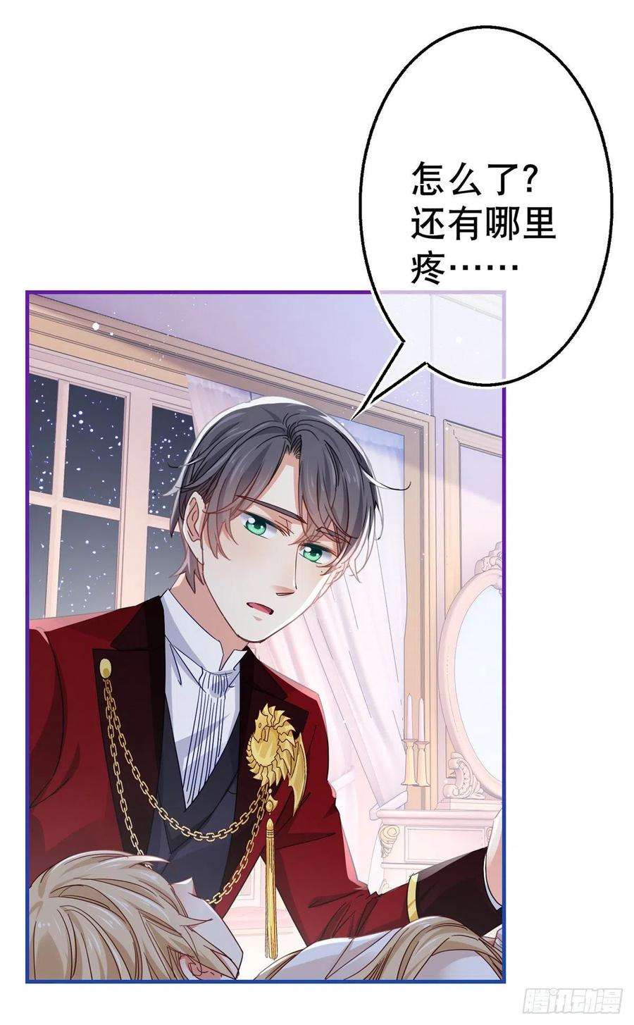 帝国第一团宠皇女89话 去看看艾勒