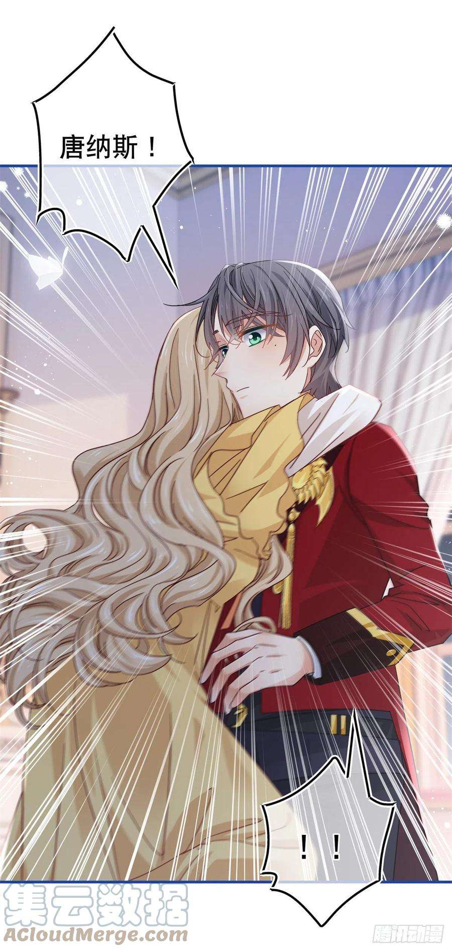 帝国第一团宠皇女89话 去看看艾勒