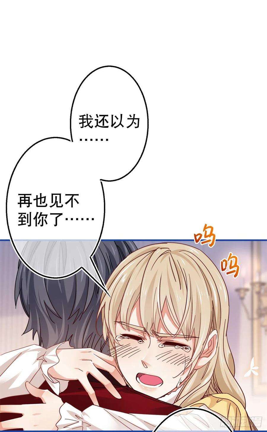 帝国第一团宠皇女89话 去看看艾勒