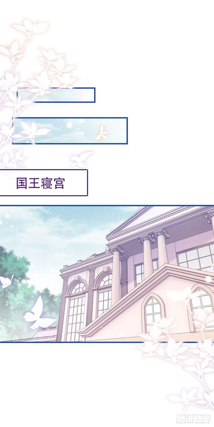 帝国第一团宠皇女91话 幼稚的合作