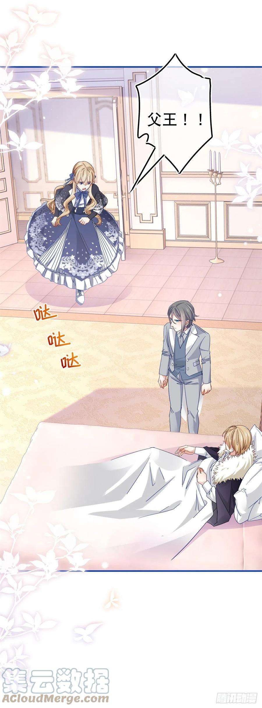 帝国第一团宠皇女91话 幼稚的合作