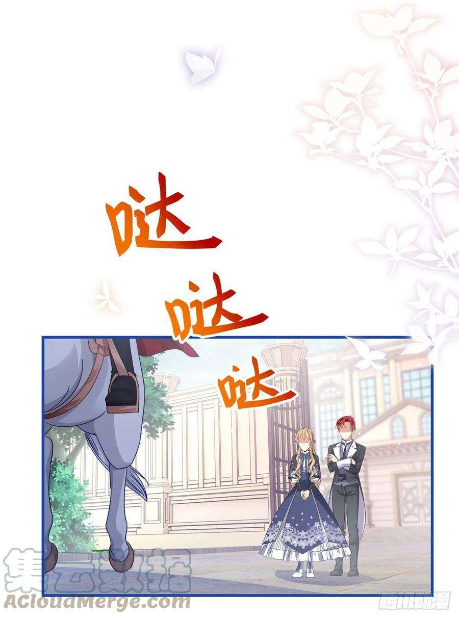 帝国第一团宠皇女92话 父皇变了