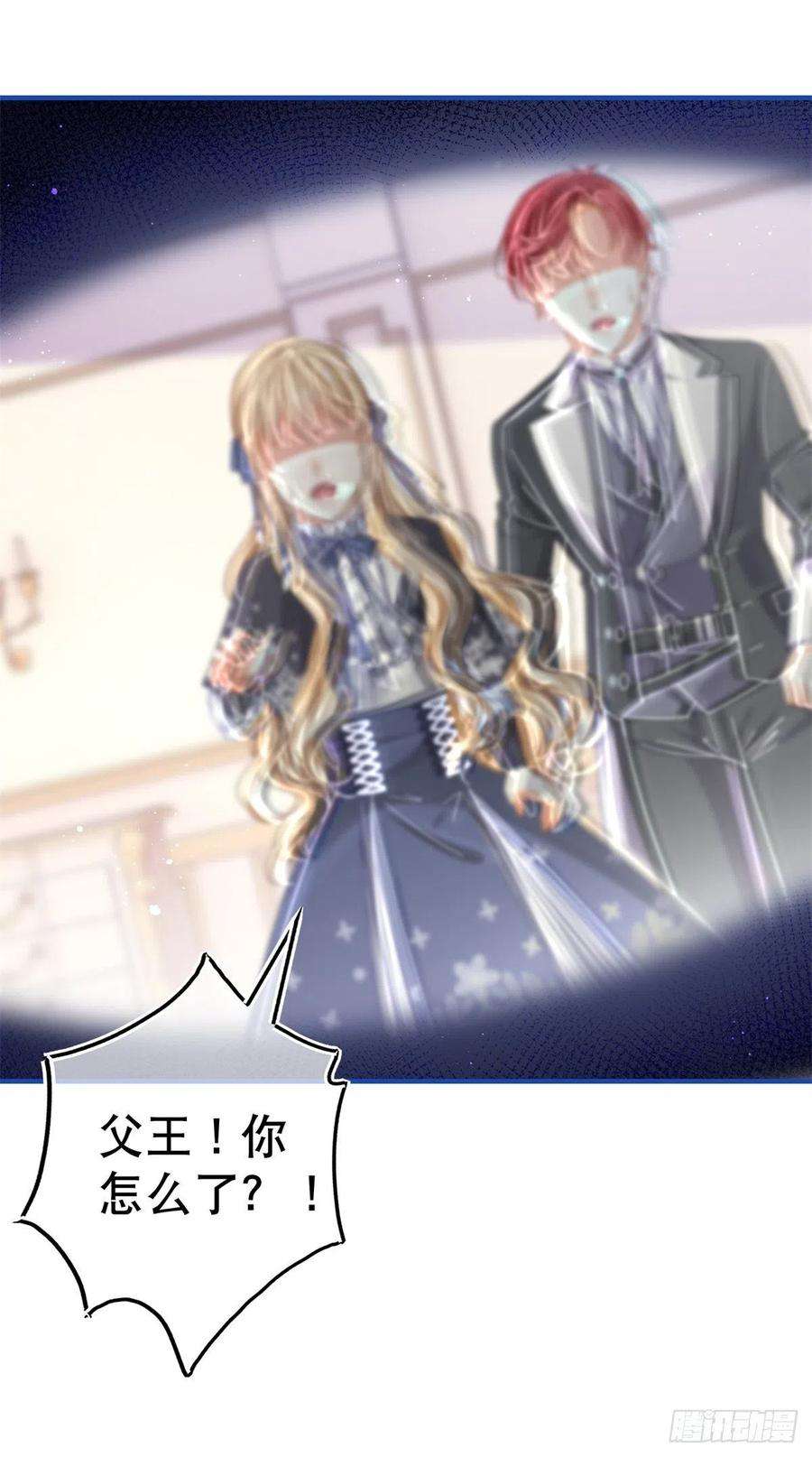 帝国第一团宠皇女92话 父皇变了