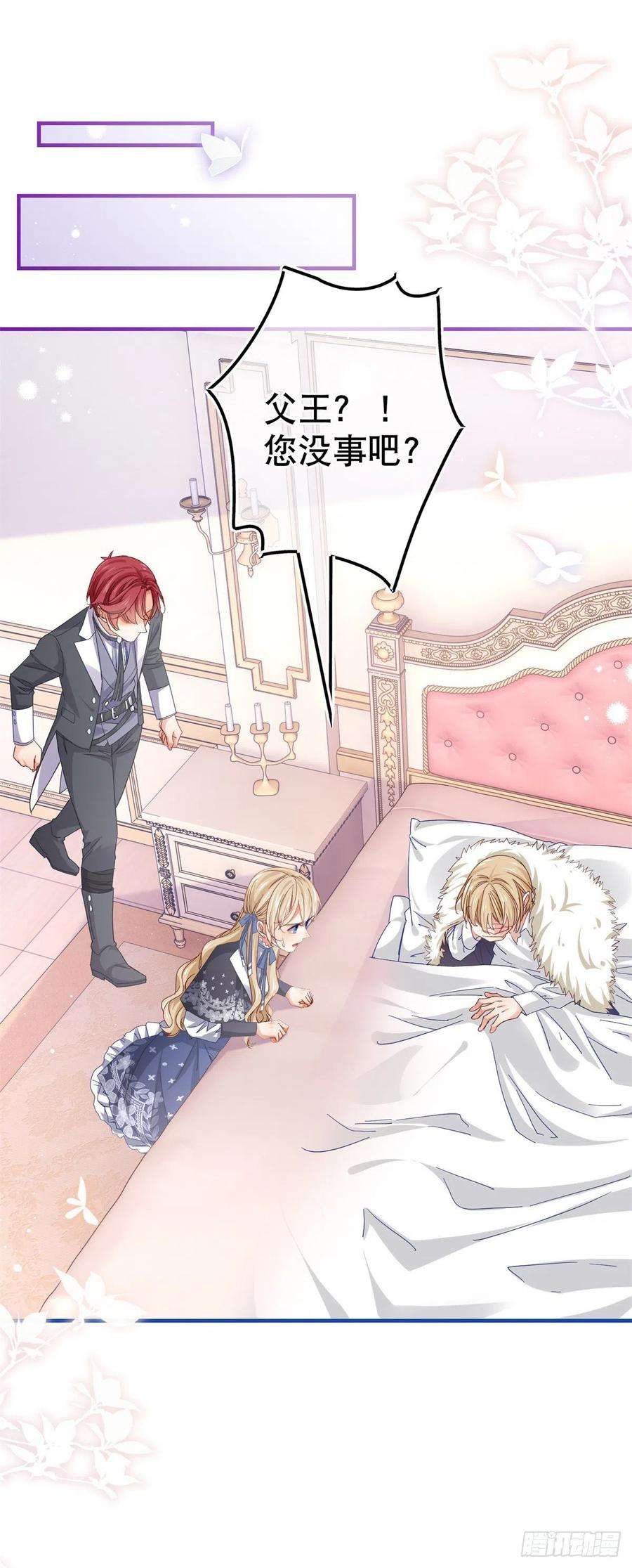 帝国第一团宠皇女93话 故意吓跑奥蒂