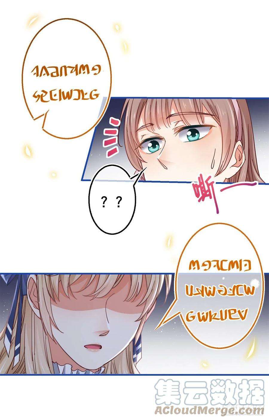 帝国第一团宠皇女93话 故意吓跑奥蒂