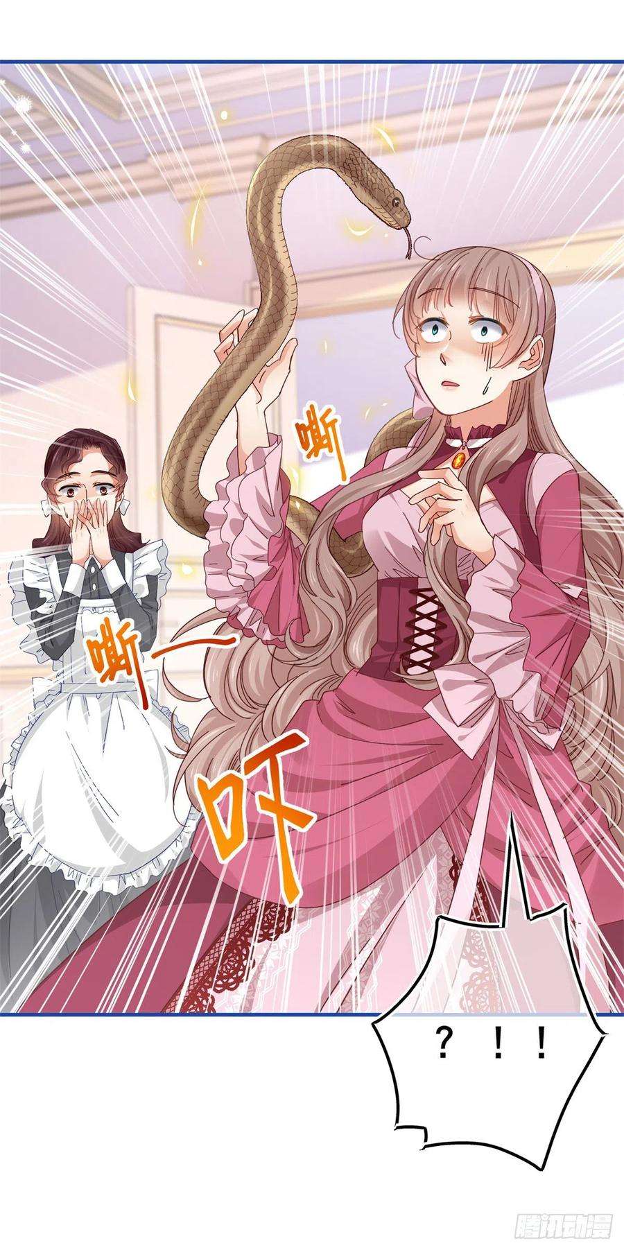 帝国第一团宠皇女93话 故意吓跑奥蒂