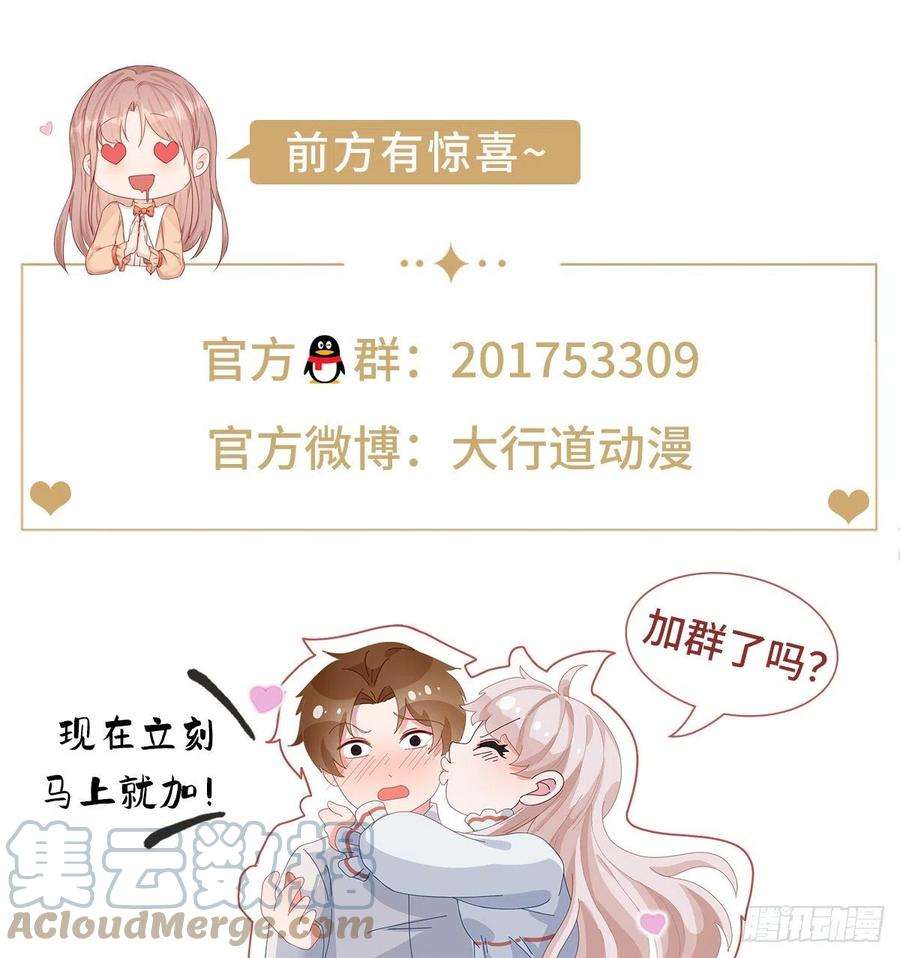 帝国第一团宠皇女93话 故意吓跑奥蒂