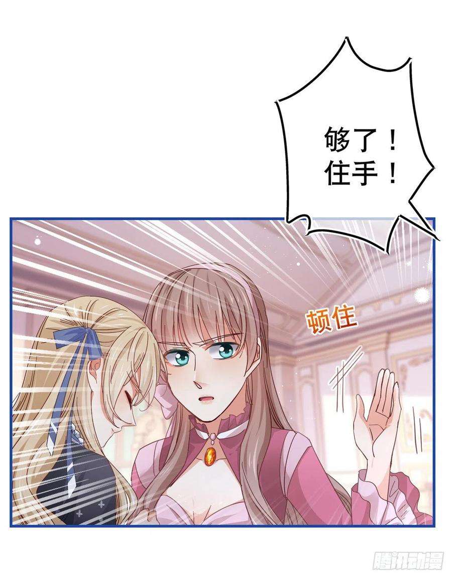 帝国第一团宠皇女94话 你不再是我的女儿