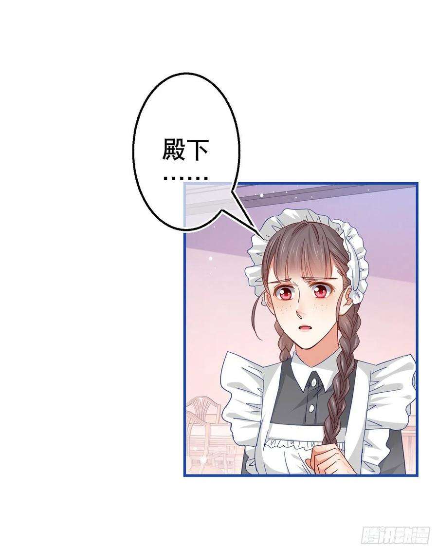 帝国第一团宠皇女94话 你不再是我的女儿