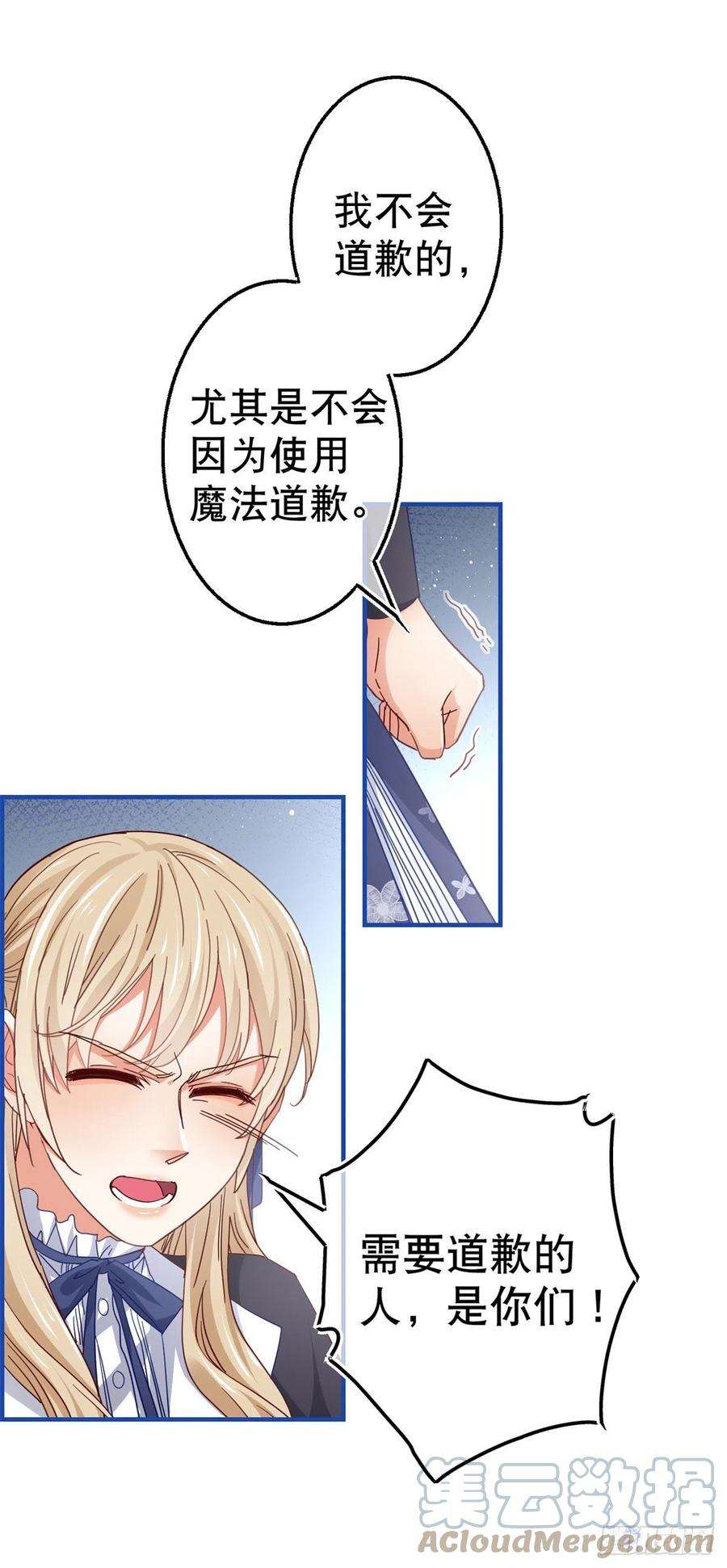 帝国第一团宠皇女94话 你不再是我的女儿