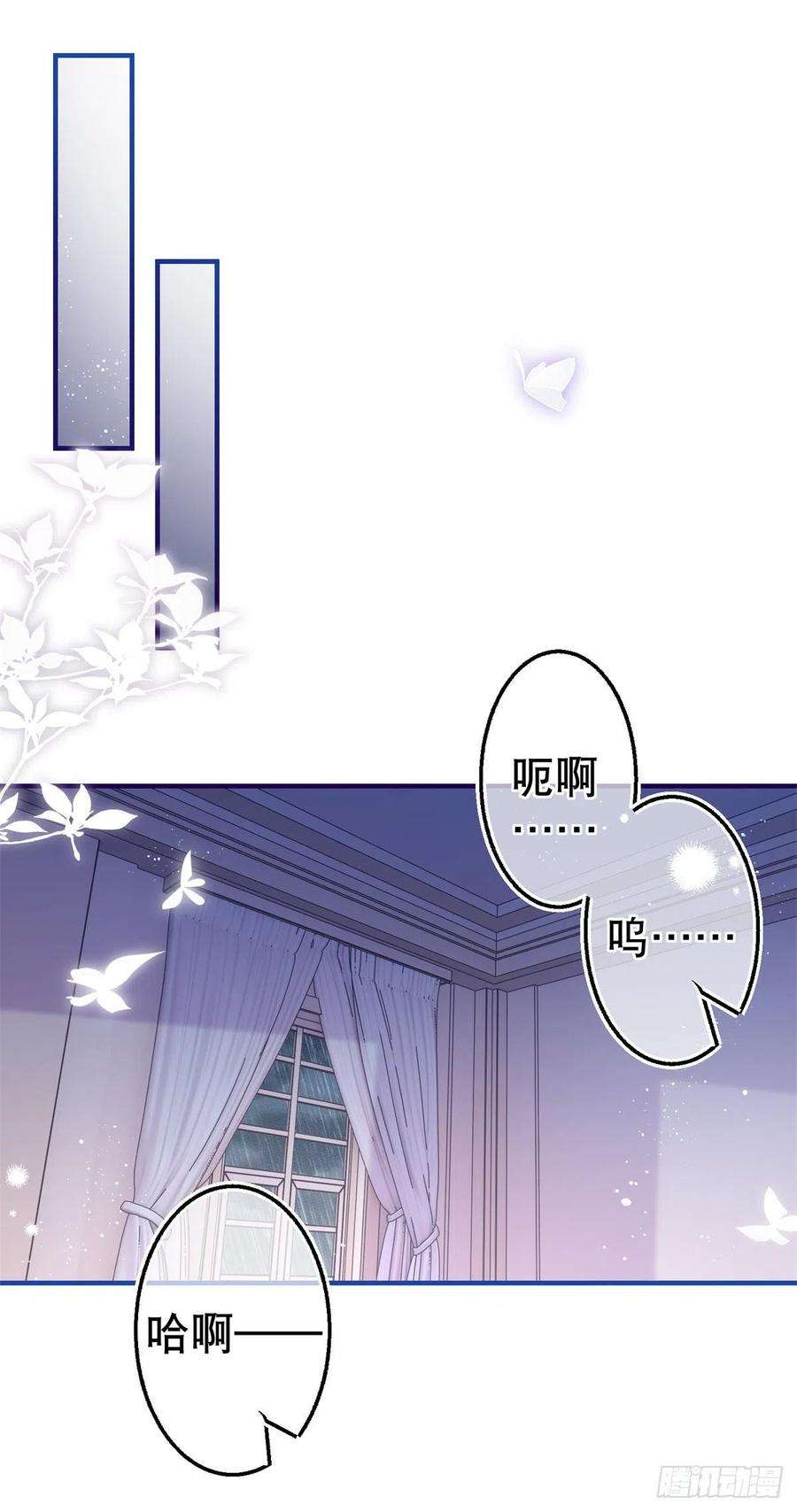 帝国第一团宠皇女95话 求陛下去看看塔西亚！