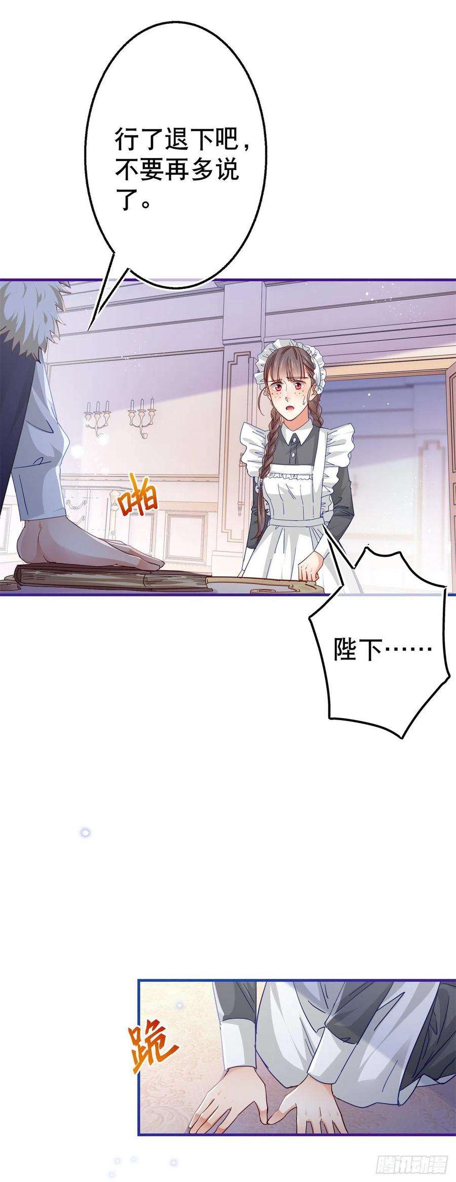 帝国第一团宠皇女95话 求陛下去看看塔西亚！