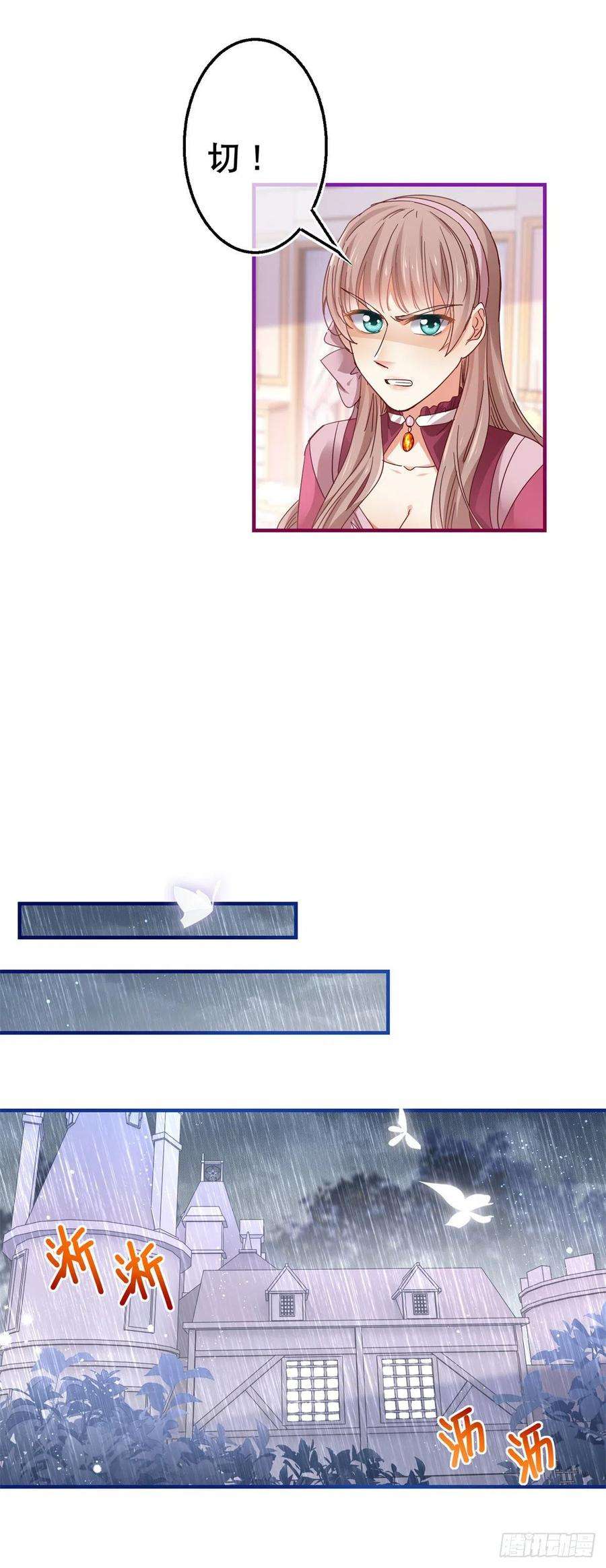 帝国第一团宠皇女95话 求陛下去看看塔西亚！