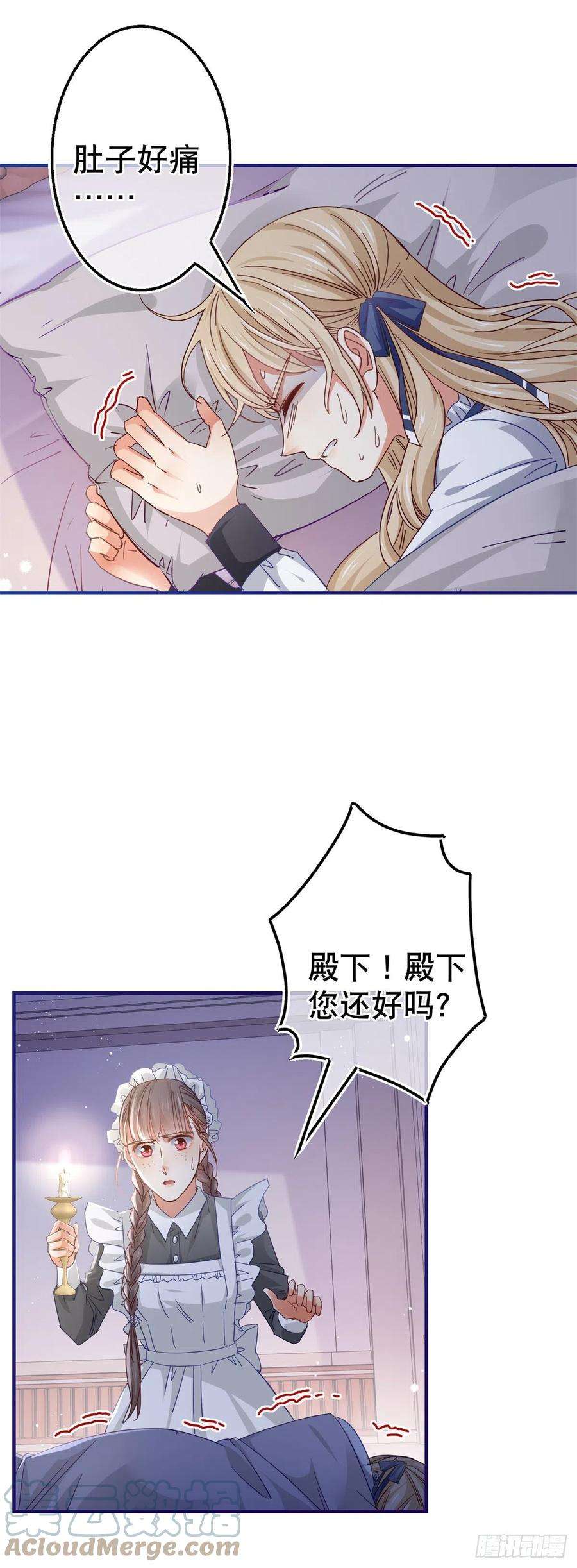 帝国第一团宠皇女95话 求陛下去看看塔西亚！