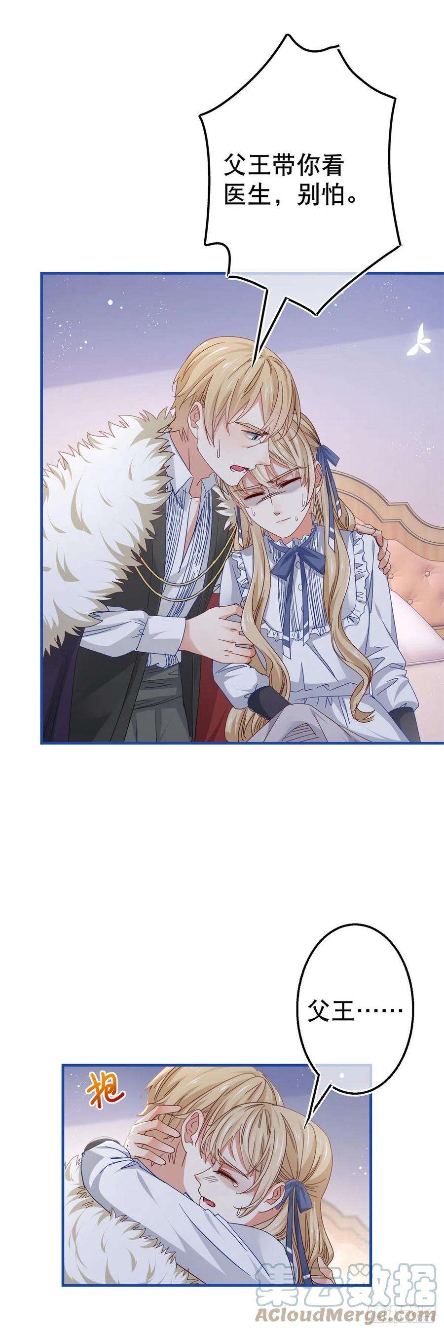 帝国第一团宠皇女95话 求陛下去看看塔西亚！