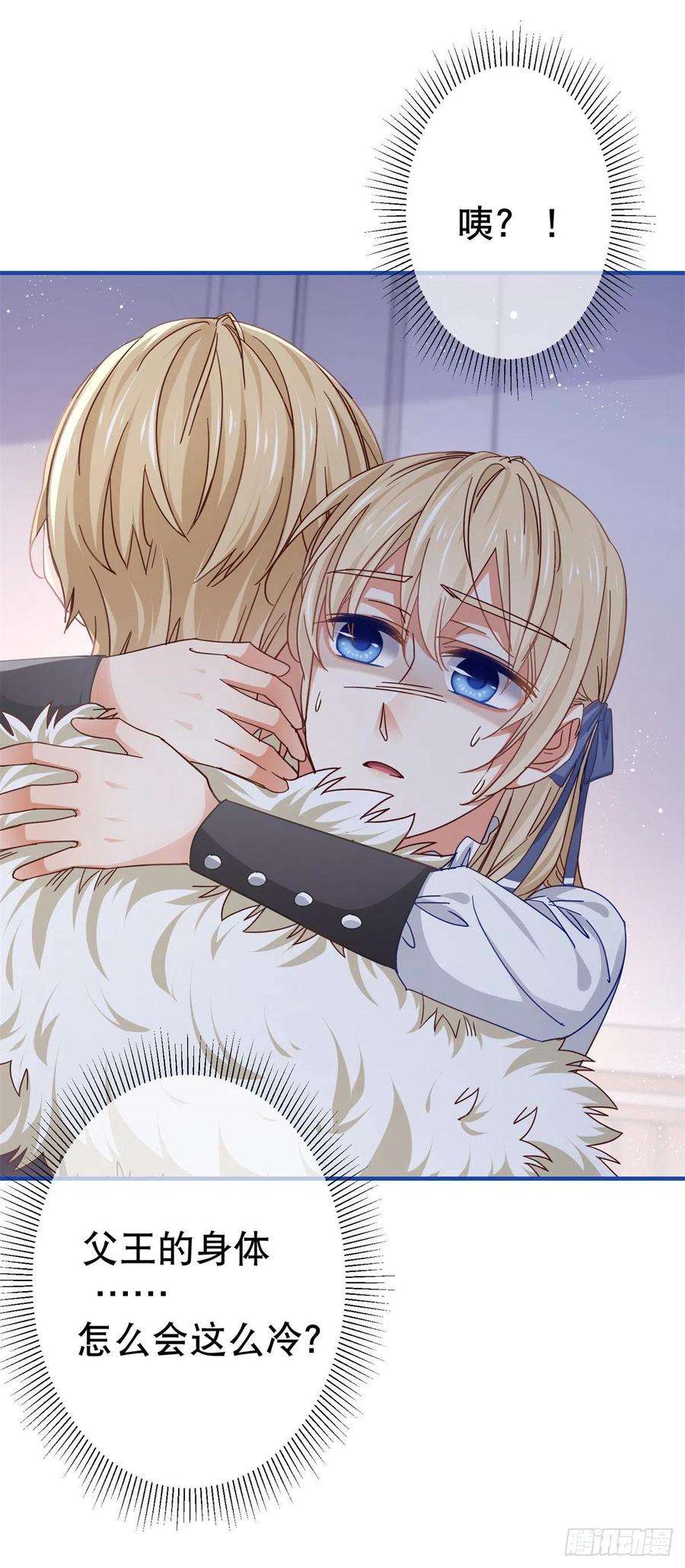 帝国第一团宠皇女95话 求陛下去看看塔西亚！