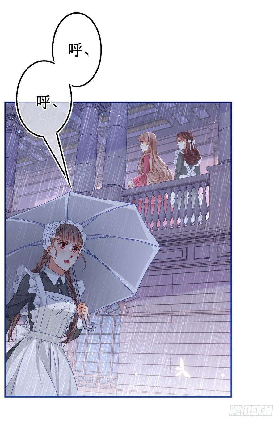 帝国第一团宠皇女95话 求陛下去看看塔西亚！