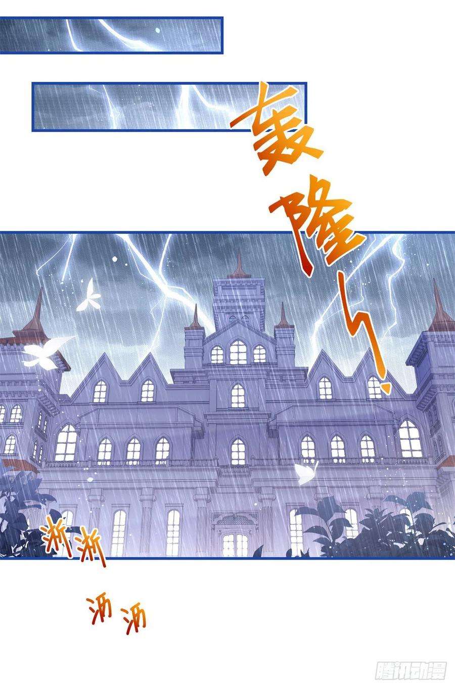 帝国第一团宠皇女95话 求陛下去看看塔西亚！