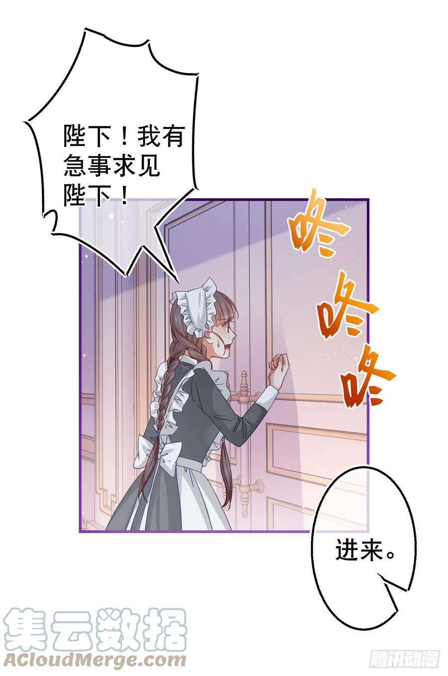 帝国第一团宠皇女95话 求陛下去看看塔西亚！