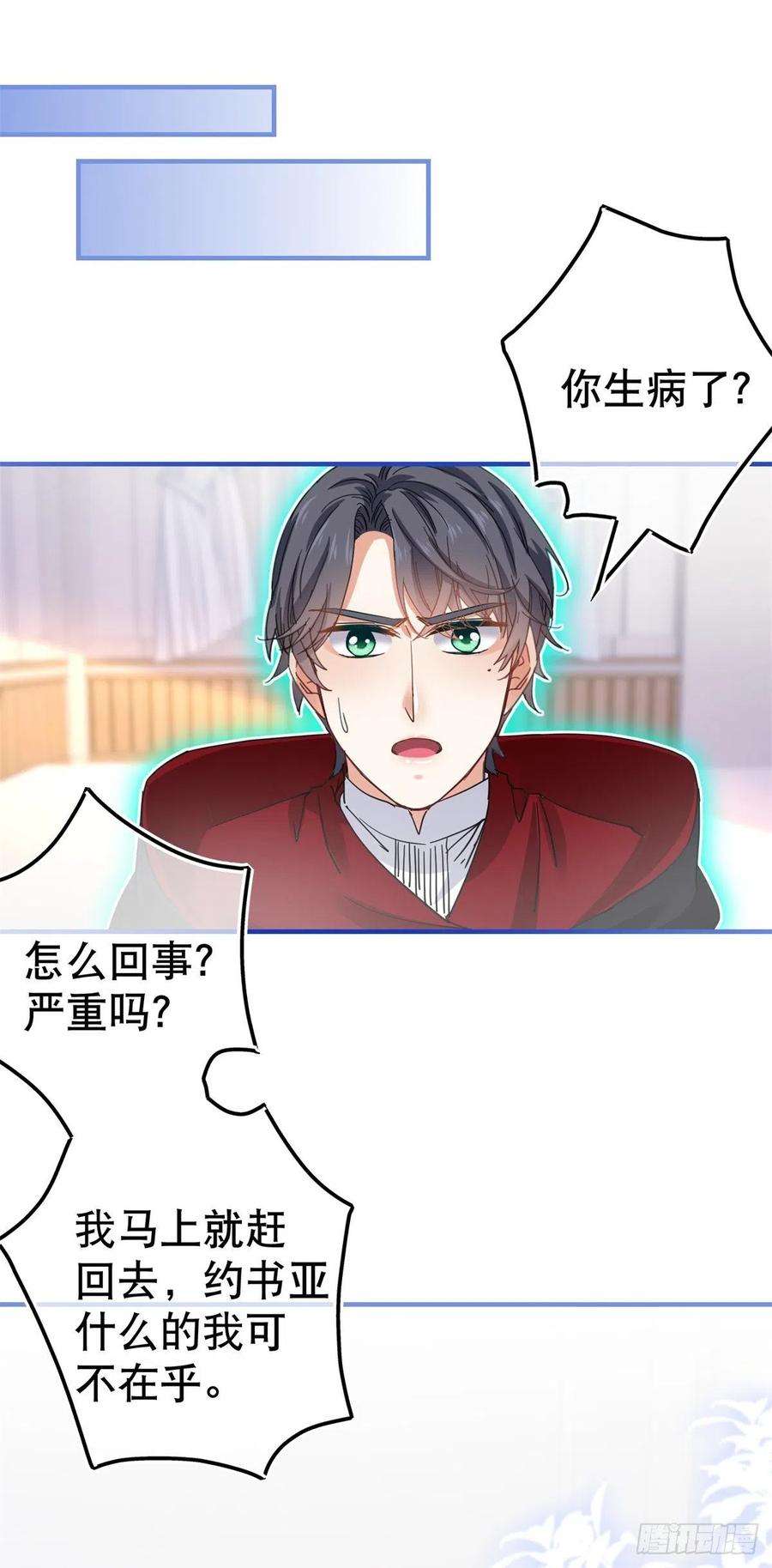 帝国第一团宠皇女96话 命令你去和亲