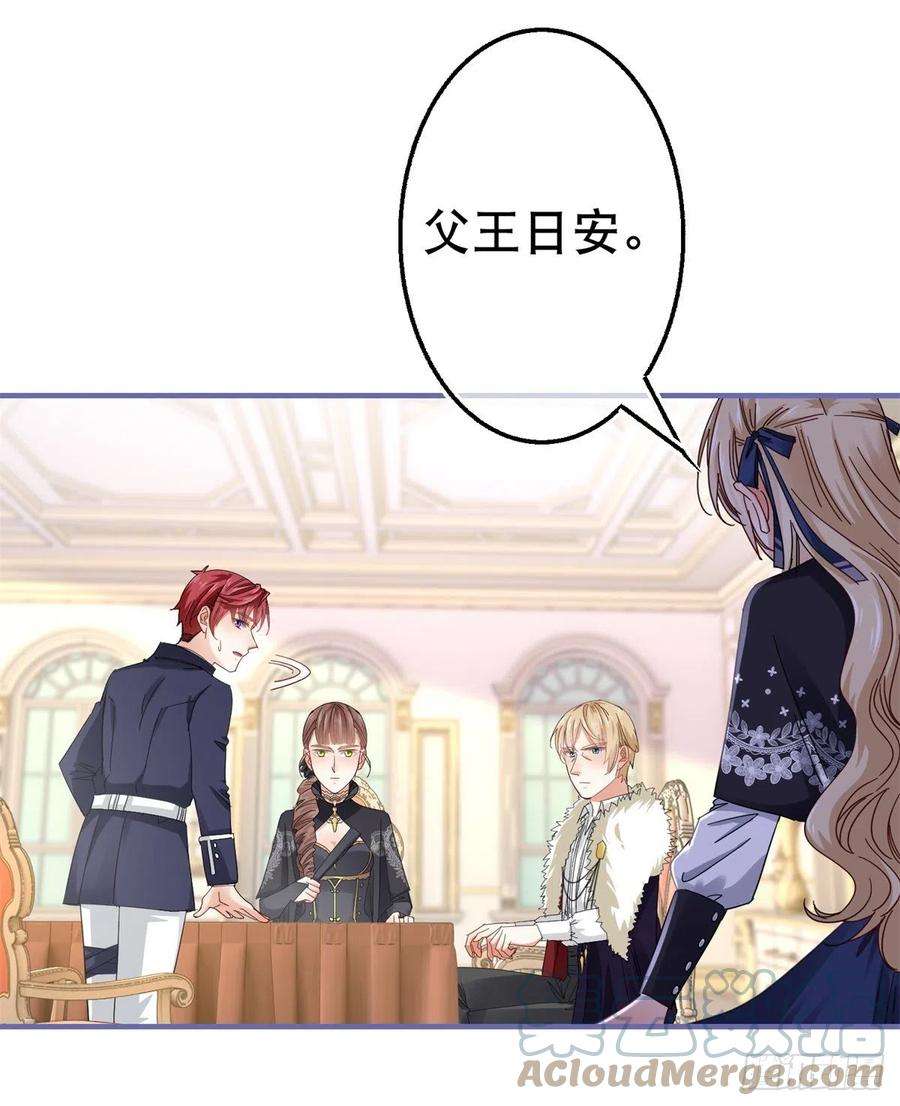 帝国第一团宠皇女96话 命令你去和亲