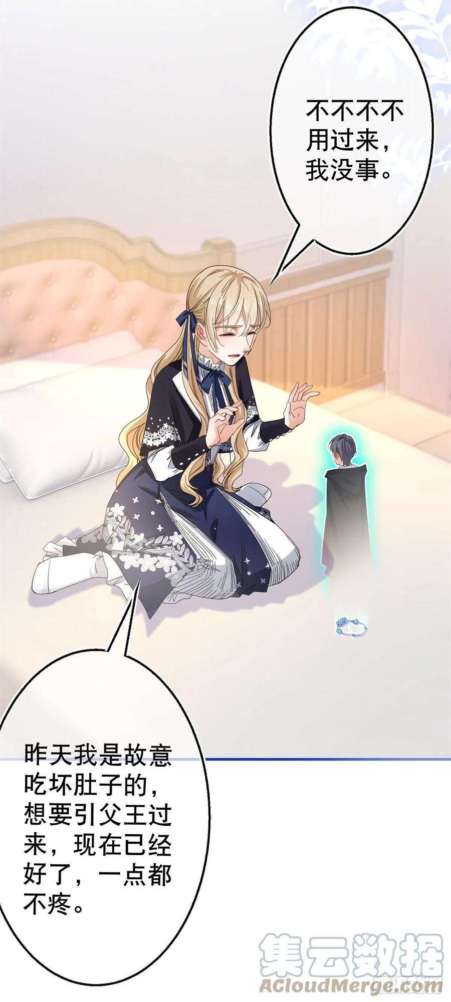 帝国第一团宠皇女96话 命令你去和亲