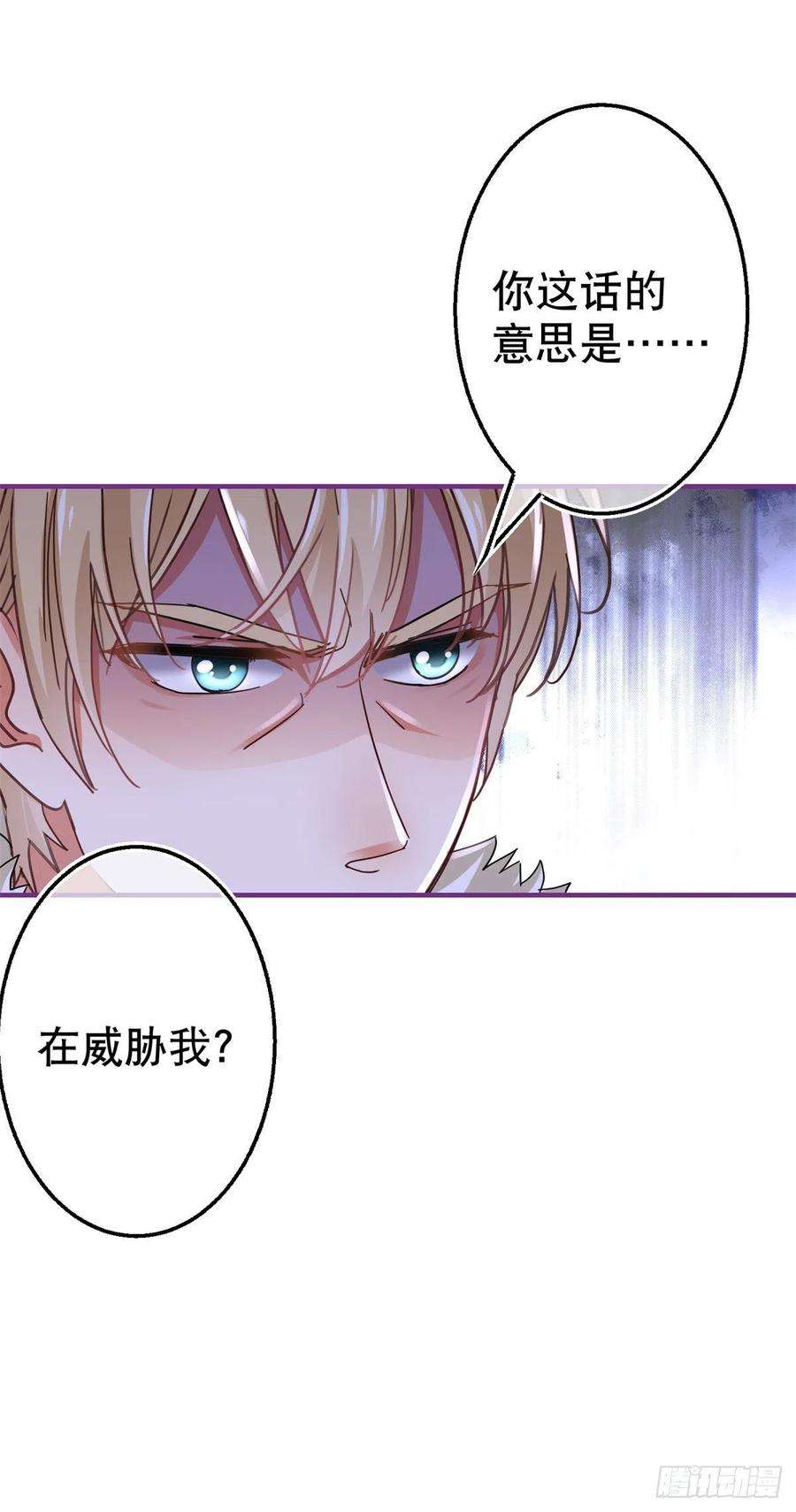 帝国第一团宠皇女96话 命令你去和亲