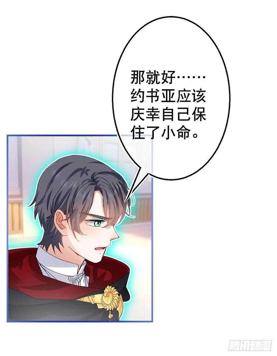 帝国第一团宠皇女96话 命令你去和亲