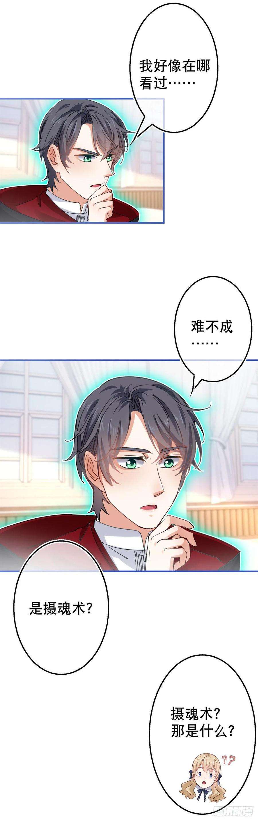 帝国第一团宠皇女96话 命令你去和亲