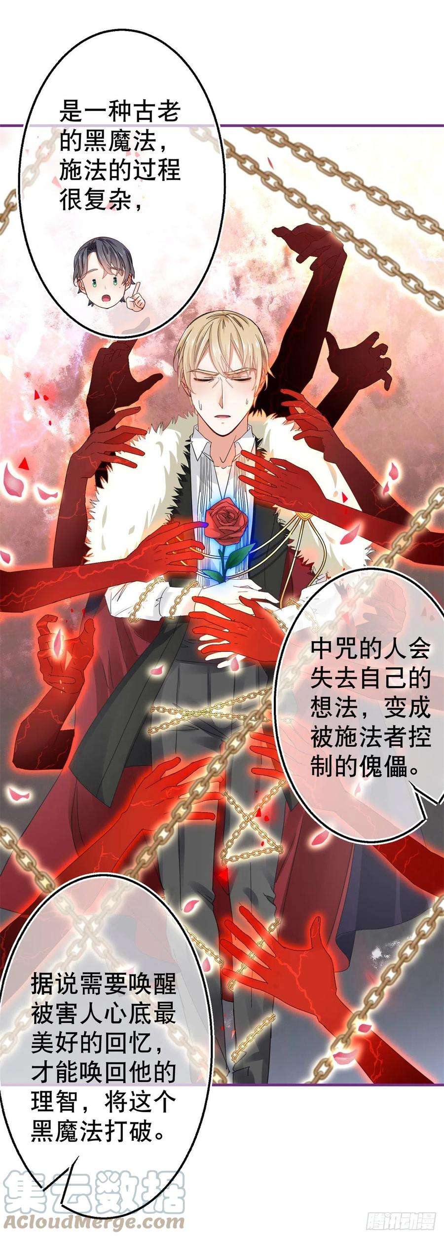 帝国第一团宠皇女96话 命令你去和亲