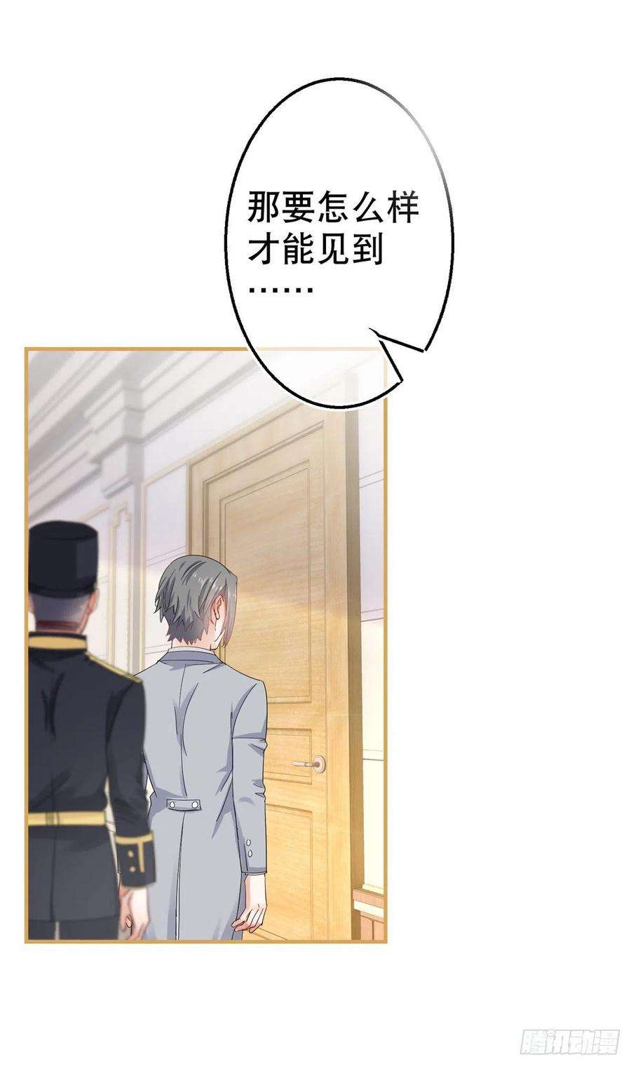 帝国第一团宠皇女96话 命令你去和亲